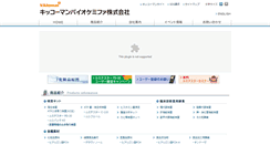 Desktop Screenshot of biochemifa.kikkoman.co.jp