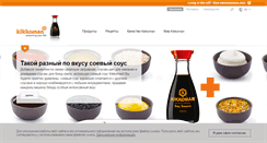 Desktop Screenshot of kikkoman.ru